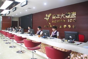 大冶美年大健康体检中心介绍简介 图片 体检环境 中康体检网